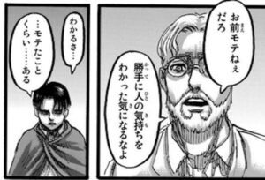 進撃の巨人 リヴァイ兵長の名言 名セリフ集 画像 解説あり まんがmap